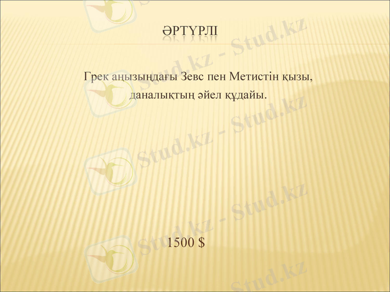 Slide 31