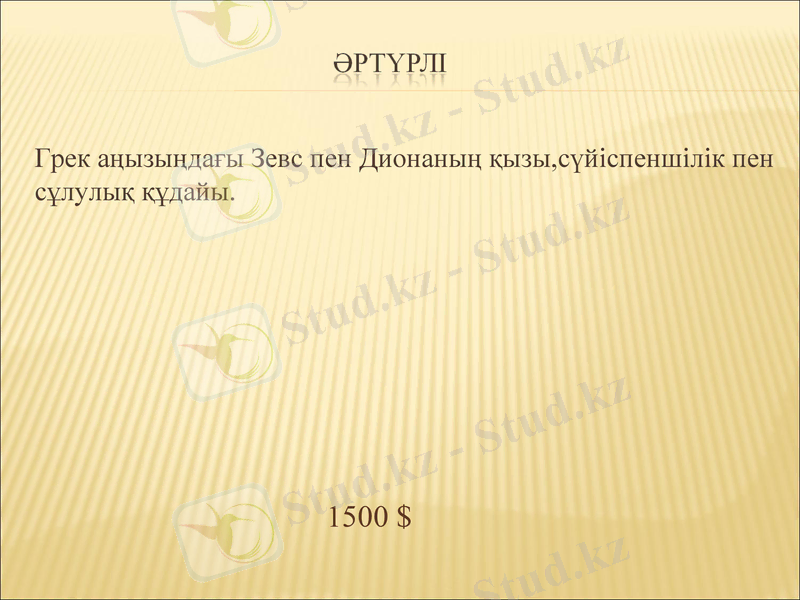 Slide 32