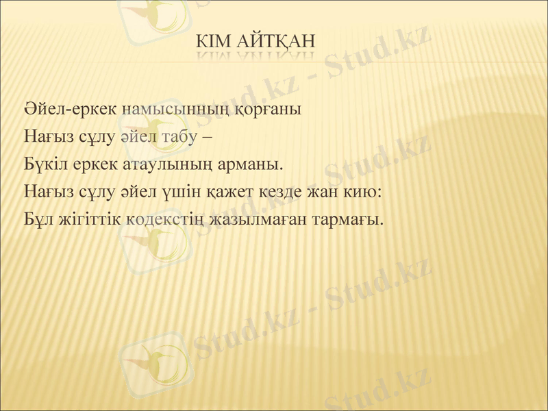 Slide 41