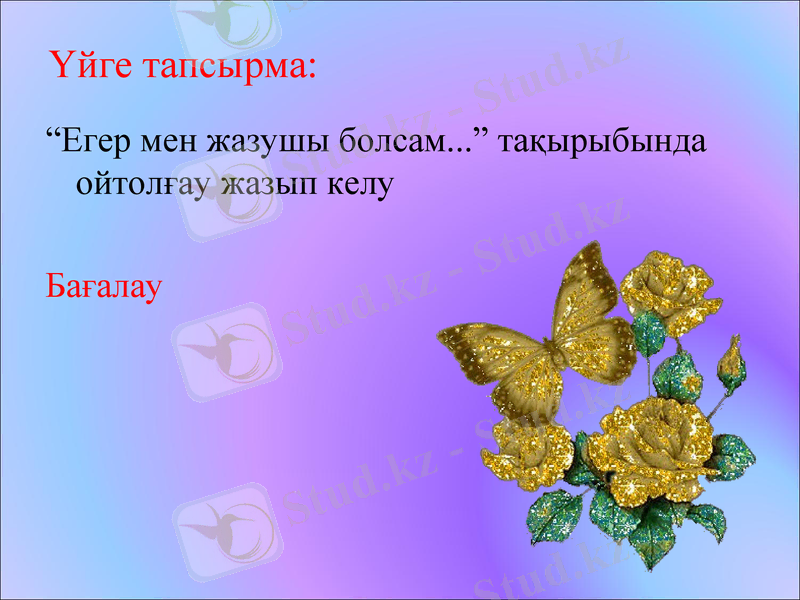 Slide 12