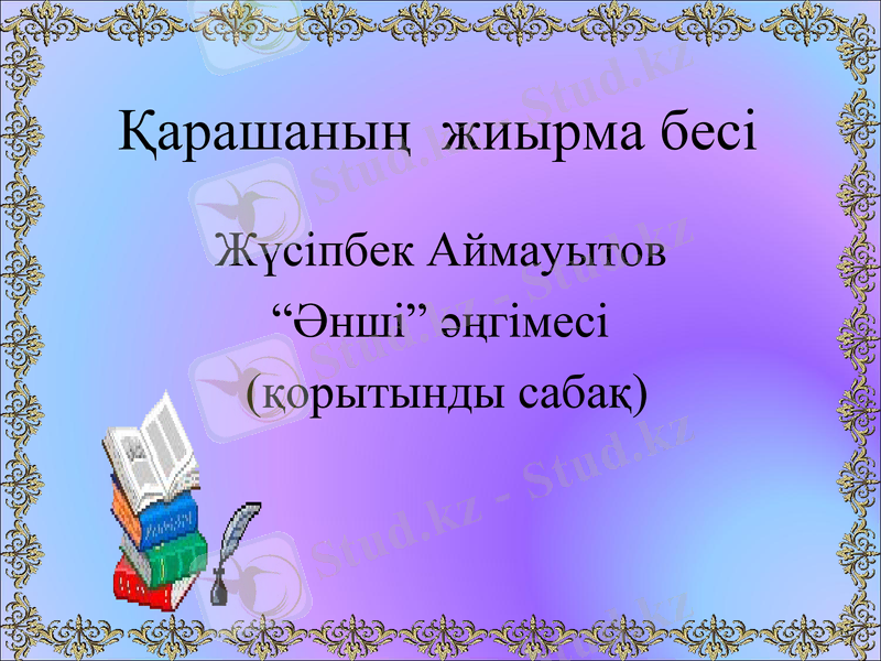 Slide 3