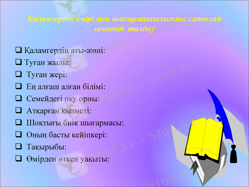 Slide 5