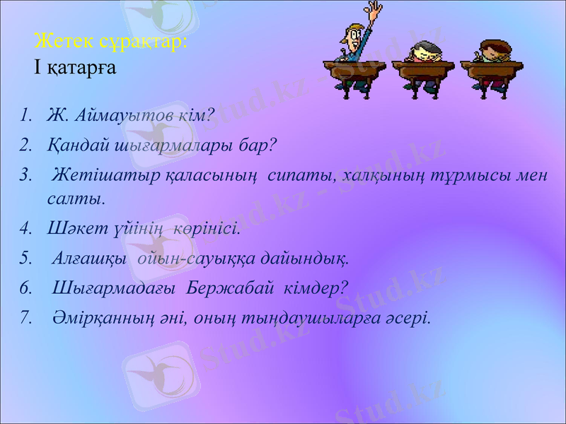 Slide 6
