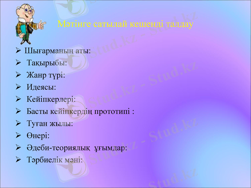 Slide 9