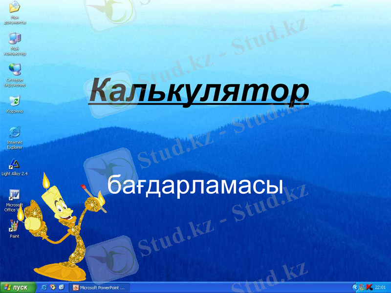 Slide 12