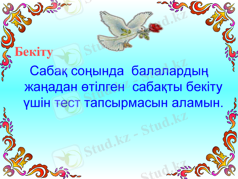 Slide 38