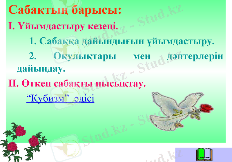 Slide 6
