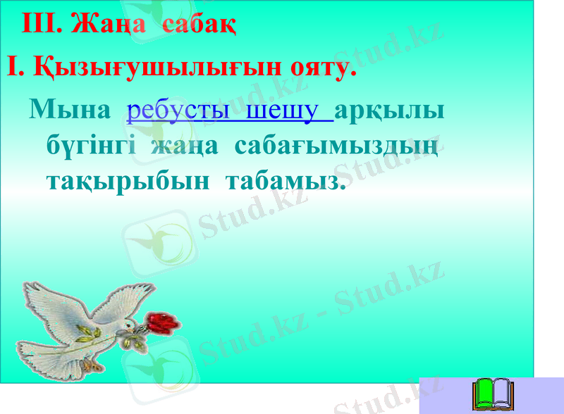 Slide 7