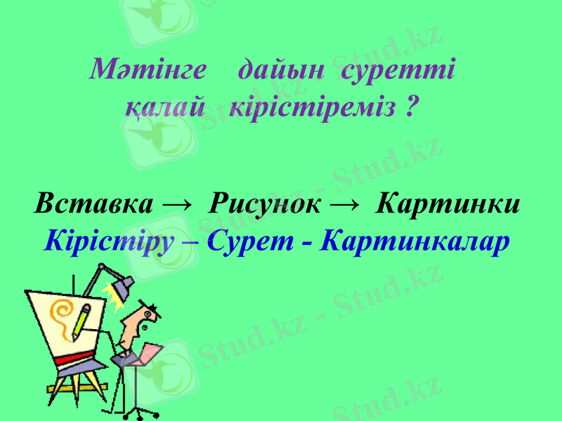Slide 6