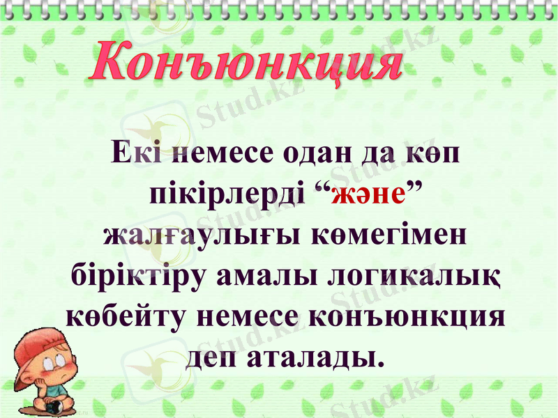 Slide 12