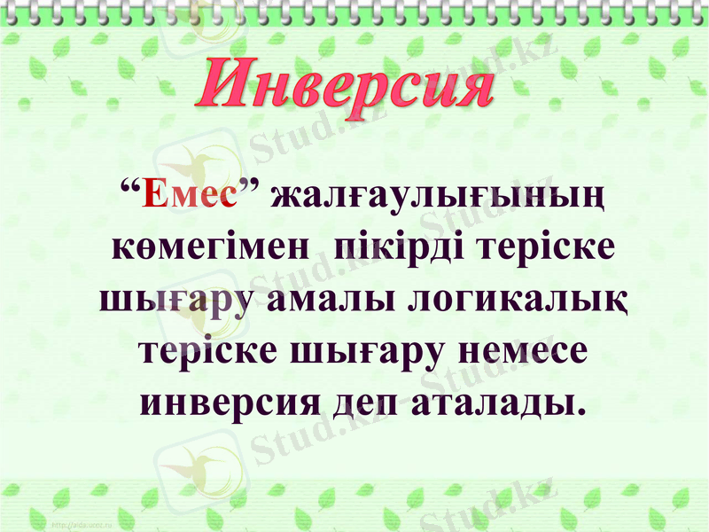 Slide 16