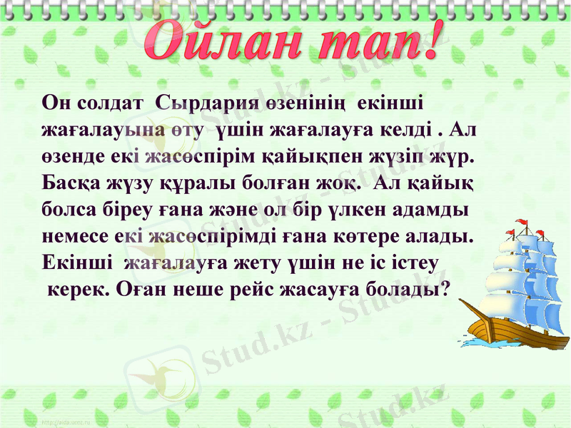 Slide 22