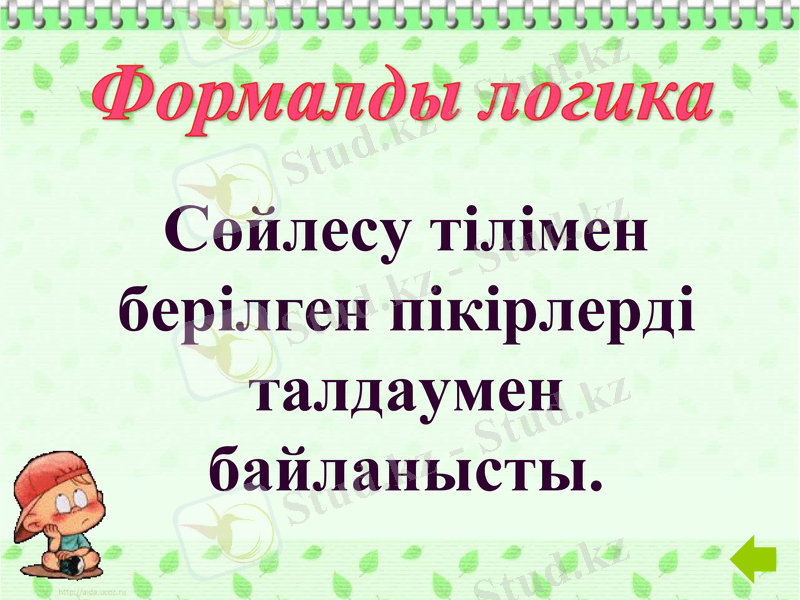 Slide 8