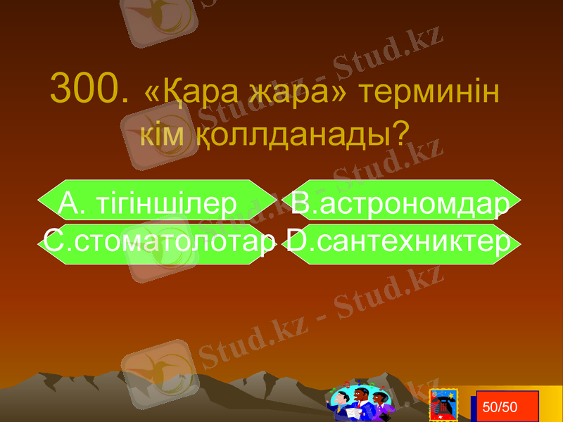 Slide 6
