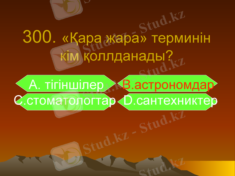 Slide 7