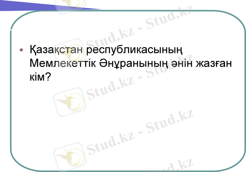 Slide 42