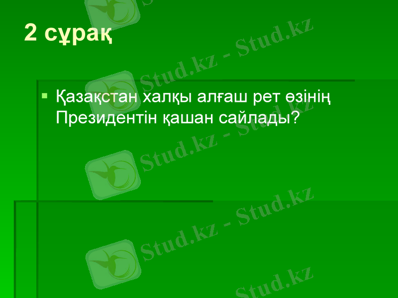 Slide 8