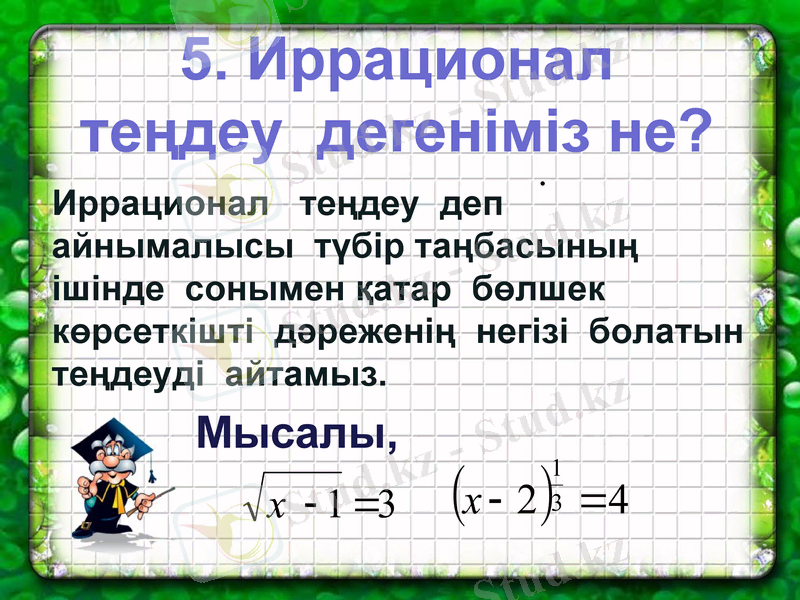 Slide 10