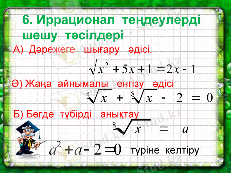 Slide 11