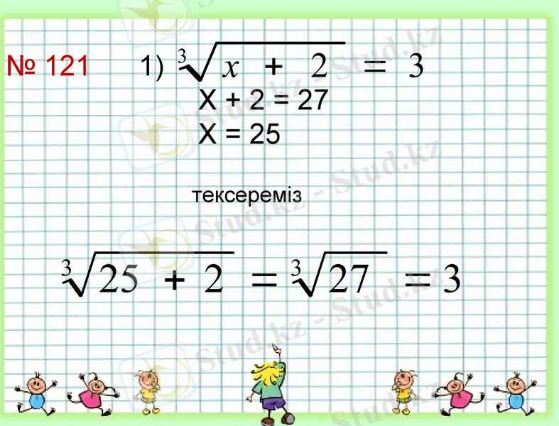 Slide 14