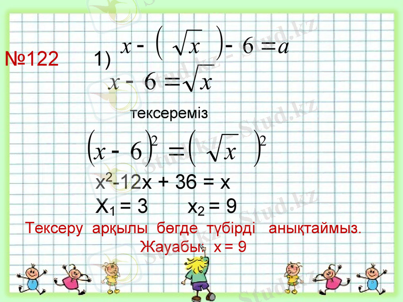 Slide 16