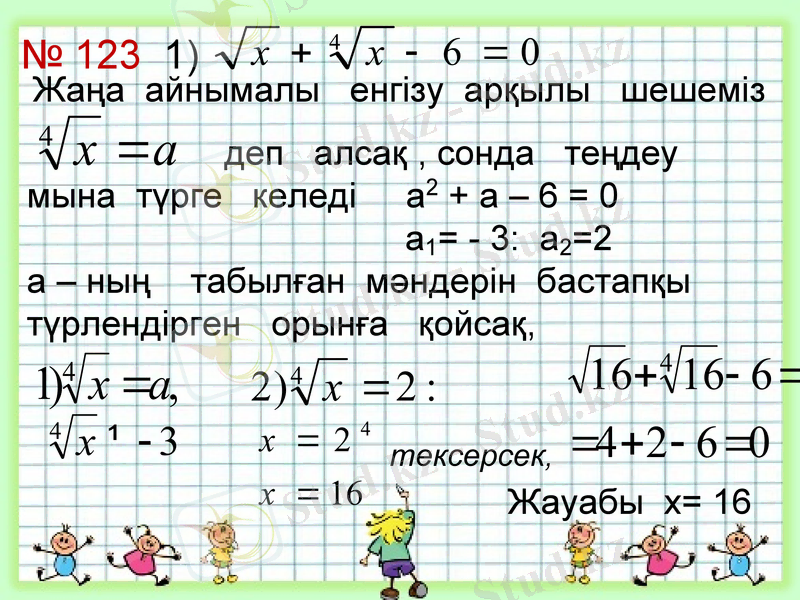 Slide 17