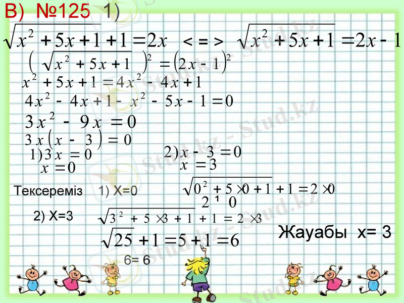Slide 18