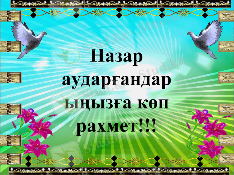 Slide 21