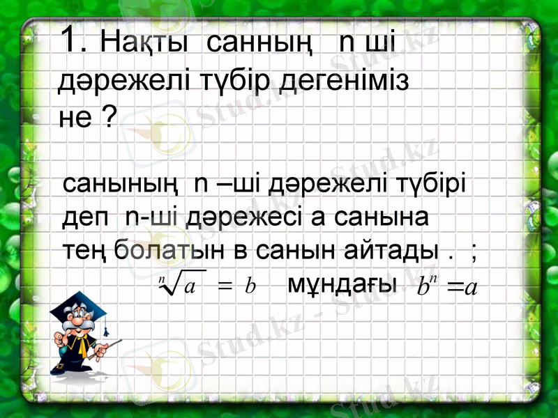 Slide 6