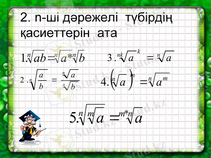 Slide 7