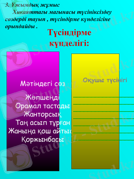 Slide 18