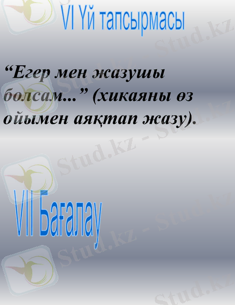 Slide 23