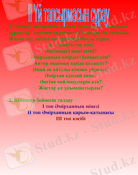 Slide 5