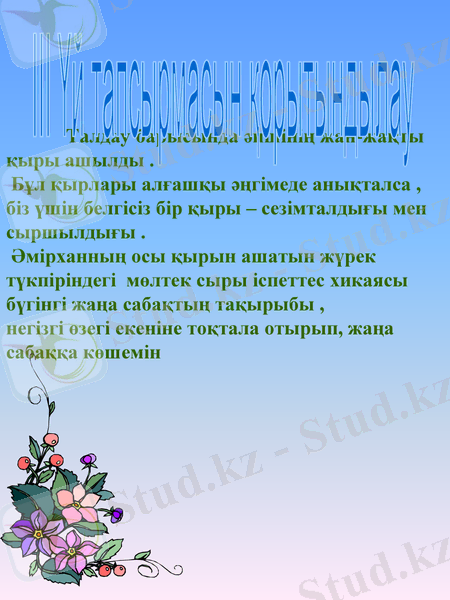Slide 7