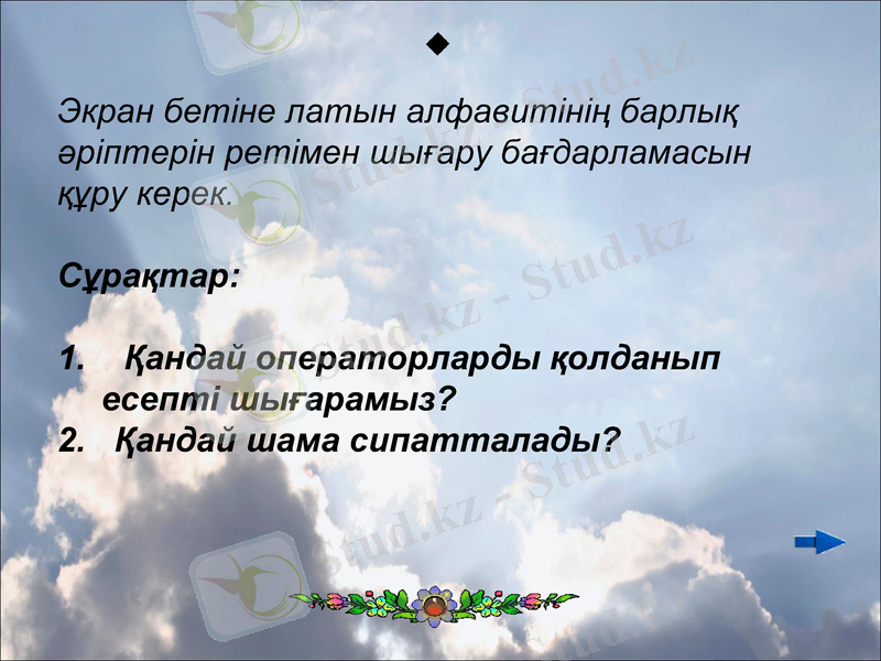 Slide 12