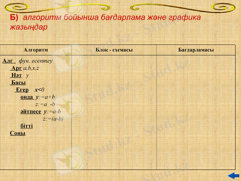 Slide 16