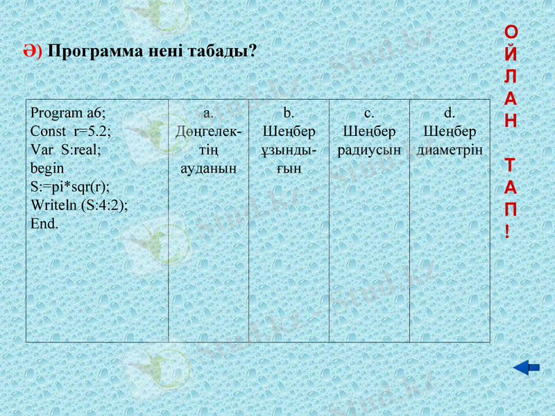 Slide 18