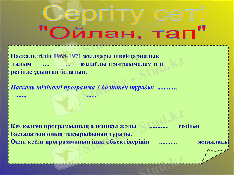 Slide 12