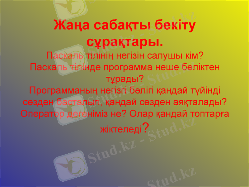 Slide 17
