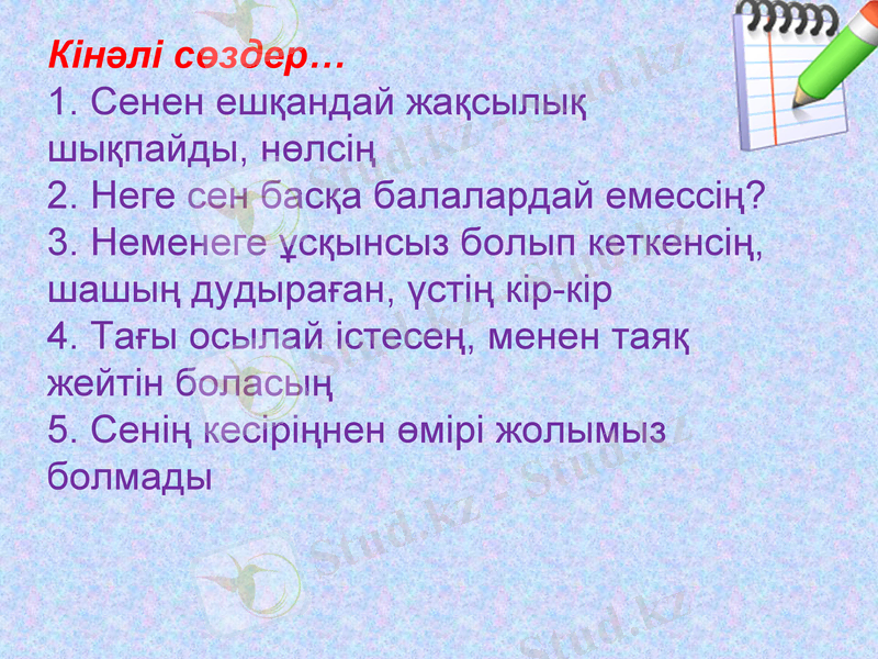 Slide 9