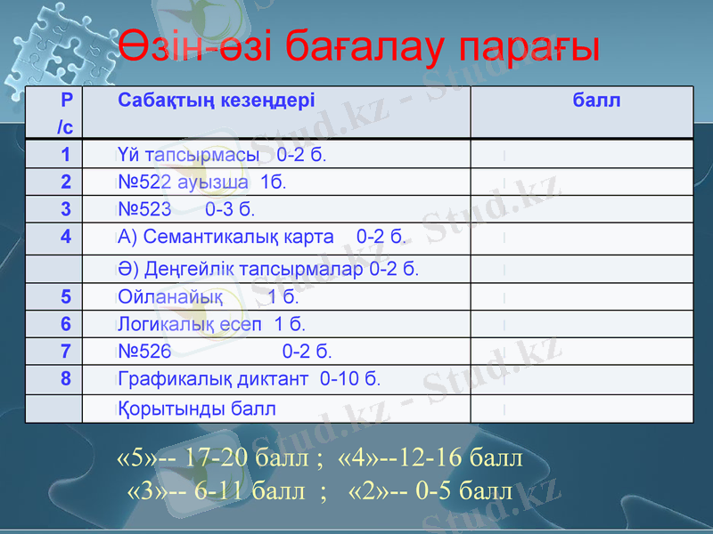 Slide 17