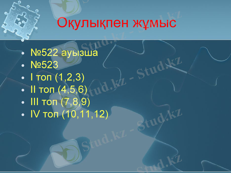 Slide 6