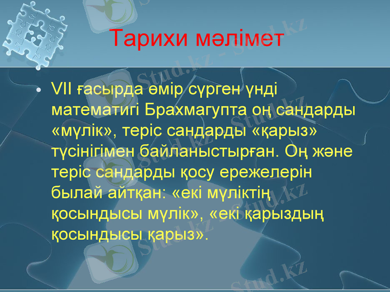 Slide 9