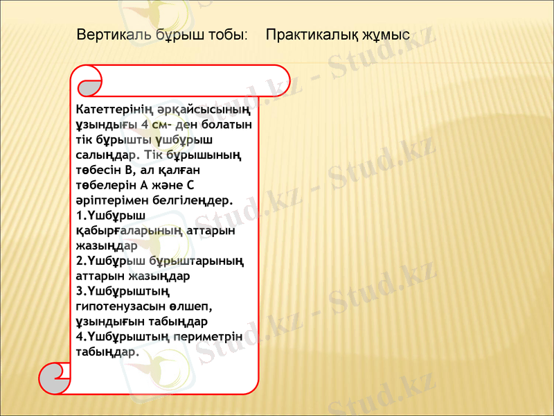 Slide 14