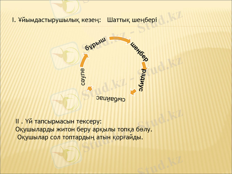 Slide 7
