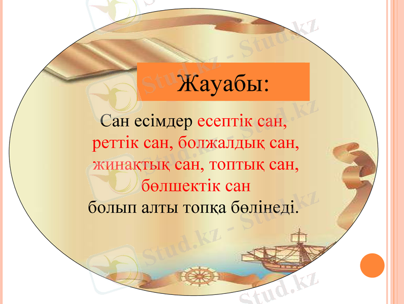Slide 12