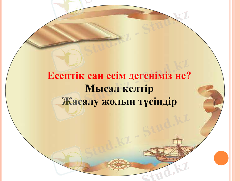 Slide 13