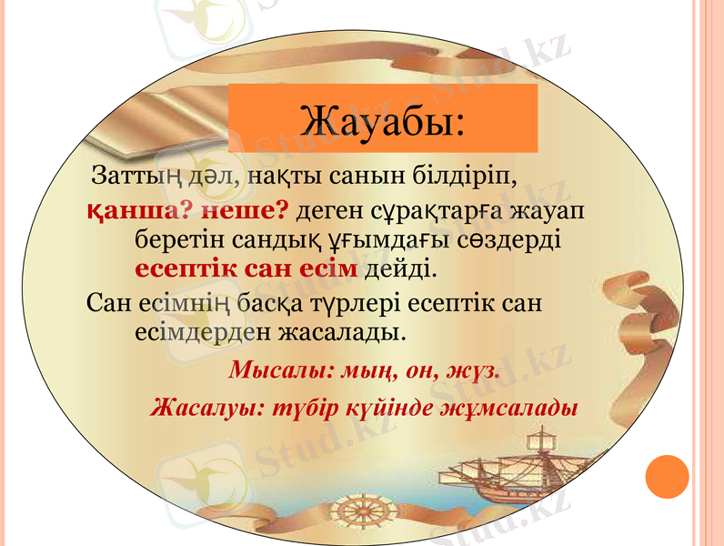Slide 14