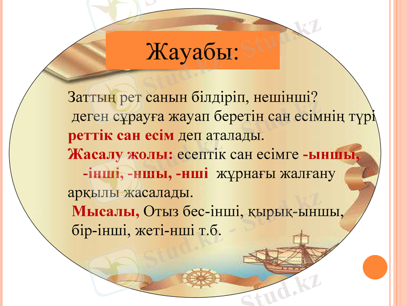 Slide 16