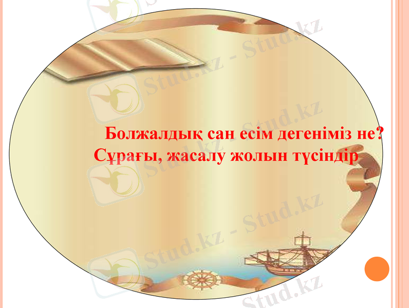 Slide 17